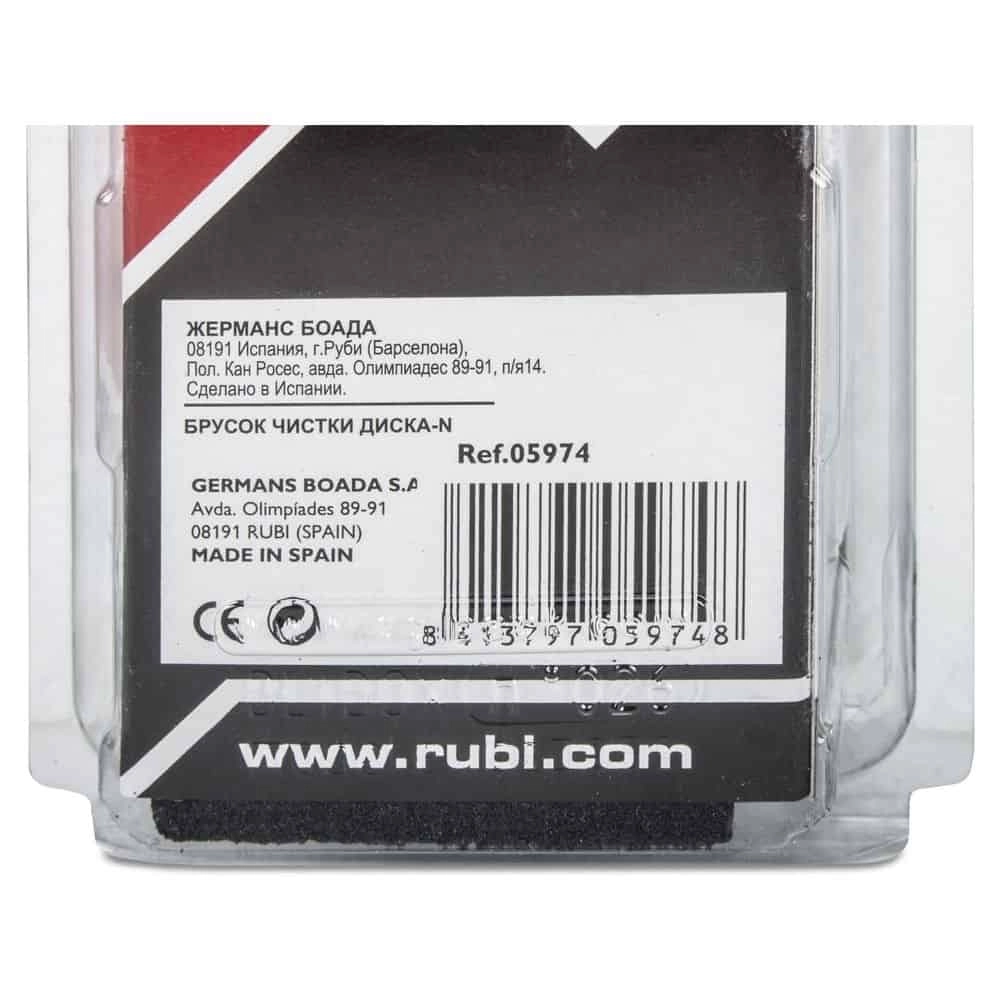 Rubi Diamond Blades 05974 Thumbnail 5